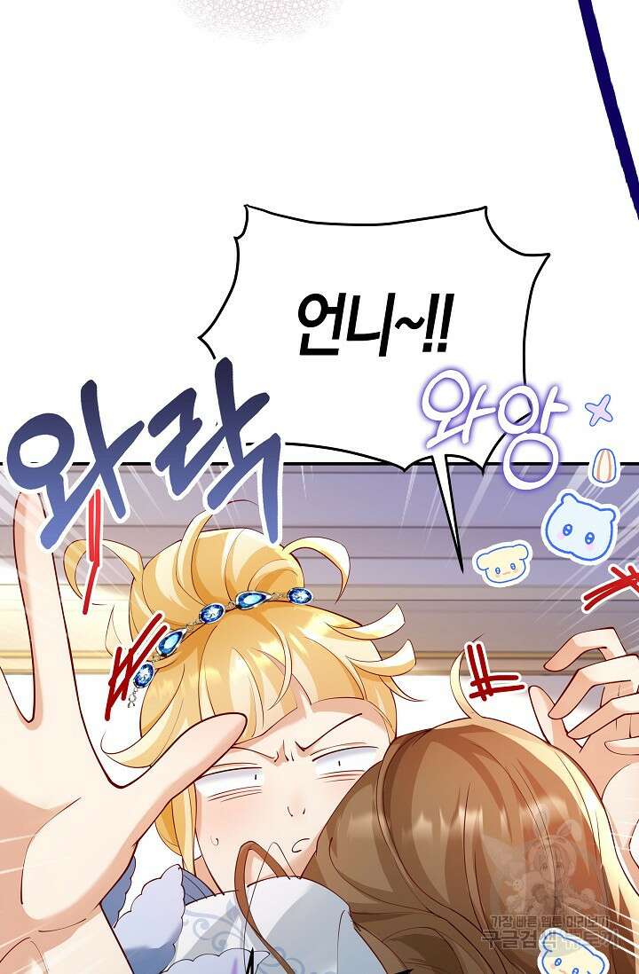 얼어붙은 심장이 녹고 나면 12화 18