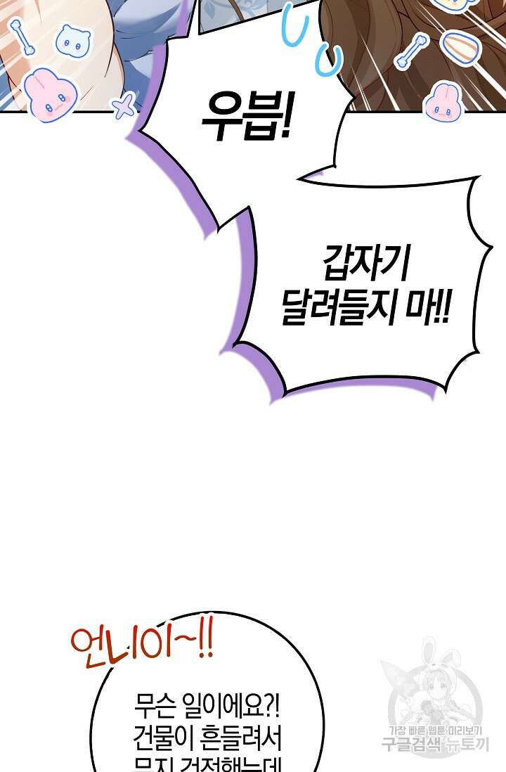 얼어붙은 심장이 녹고 나면 12화 19