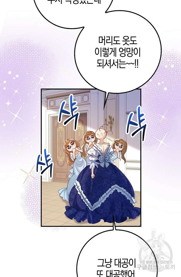 얼어붙은 심장이 녹고 나면 12화 20
