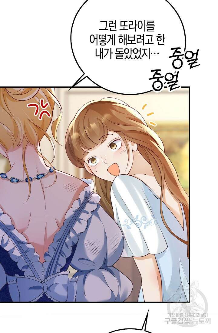 얼어붙은 심장이 녹고 나면 12화 22