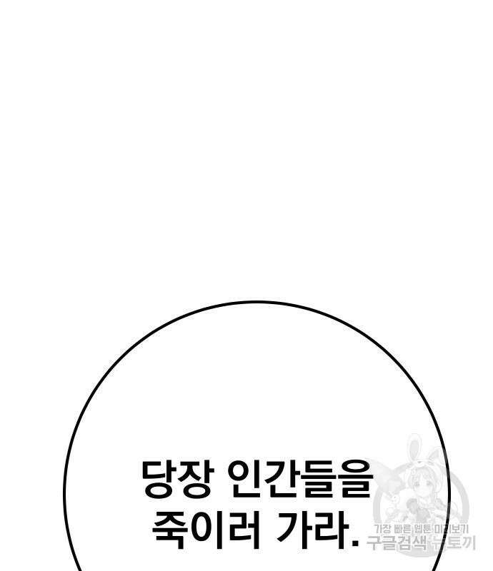좀간 65화 2