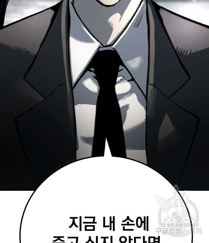 좀간 65화 4