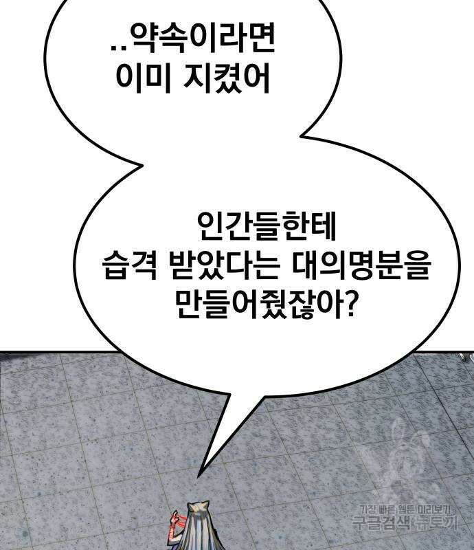 좀간 65화 6