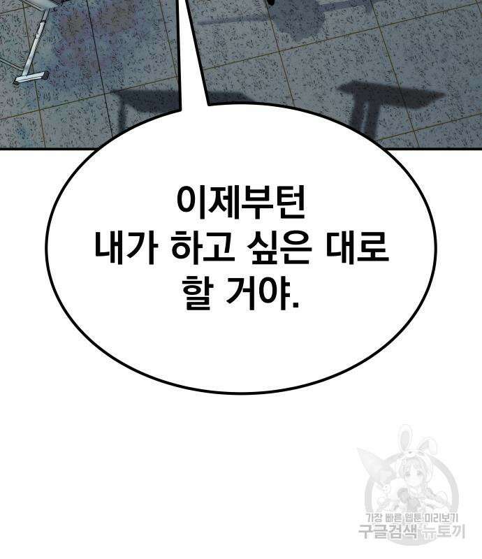 좀간 65화 8