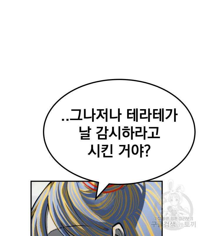 좀간 65화 9