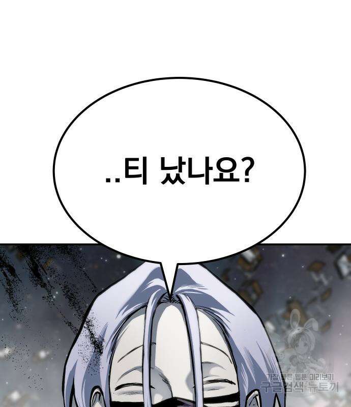 좀간 65화 14