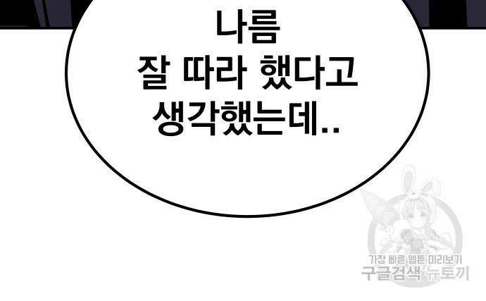 좀간 65화 16