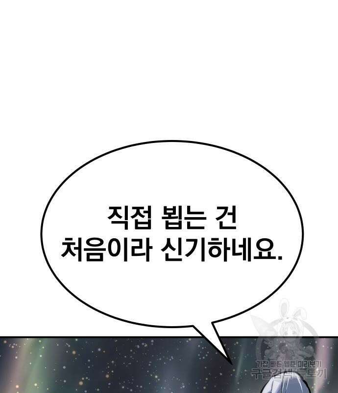 좀간 65화 18