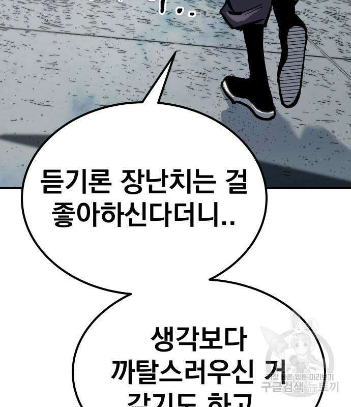 좀간 65화 20