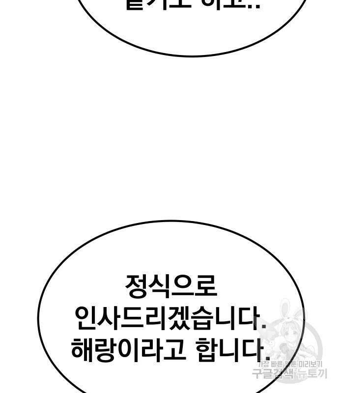 좀간 65화 21