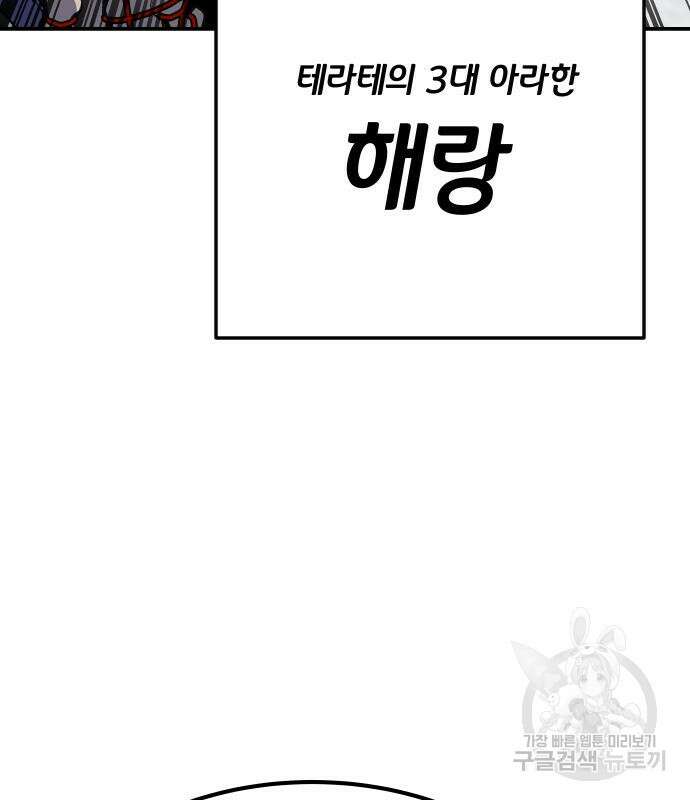좀간 65화 24