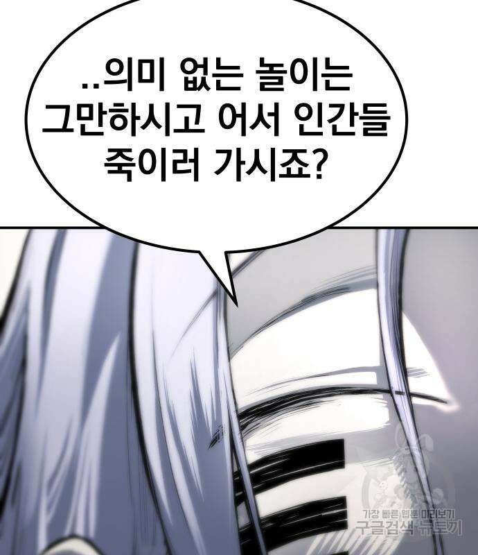 좀간 65화 25