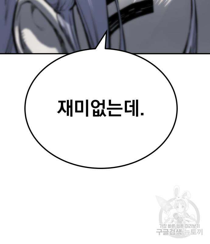 좀간 65화 26