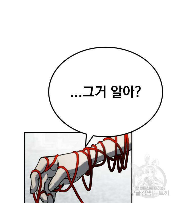 좀간 65화 27