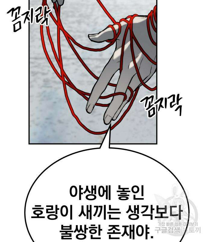 좀간 65화 28