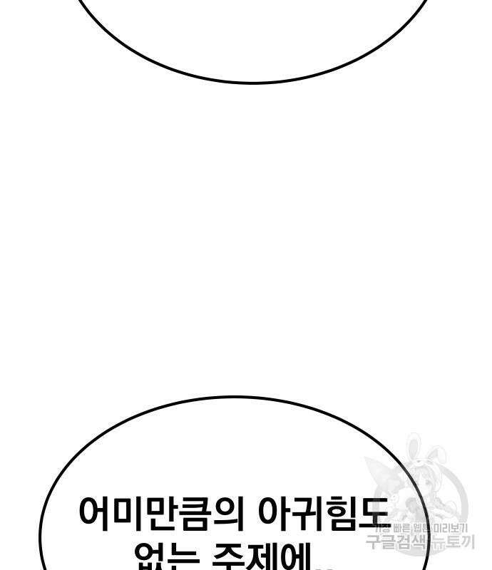 좀간 65화 29