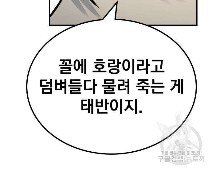 좀간 65화 31