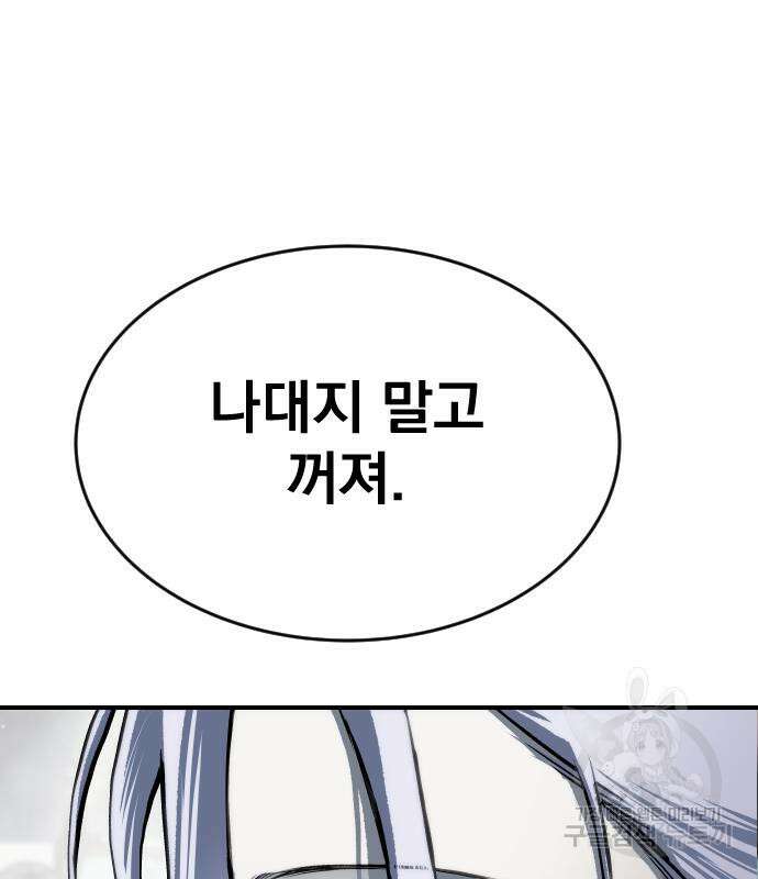 좀간 65화 33