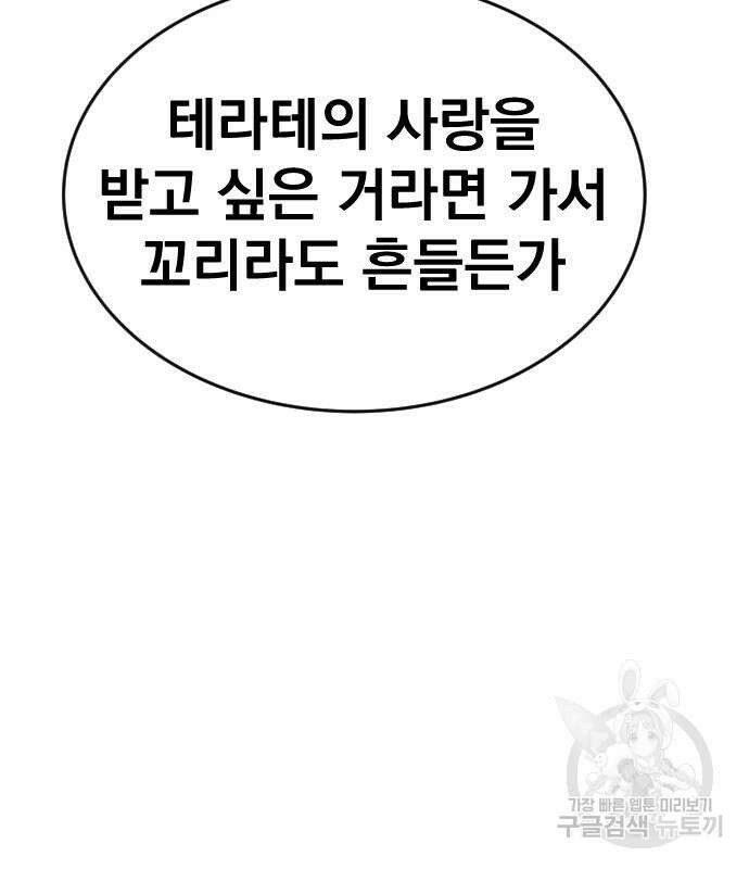 좀간 65화 35