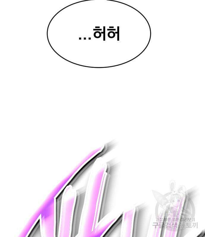 좀간 65화 37