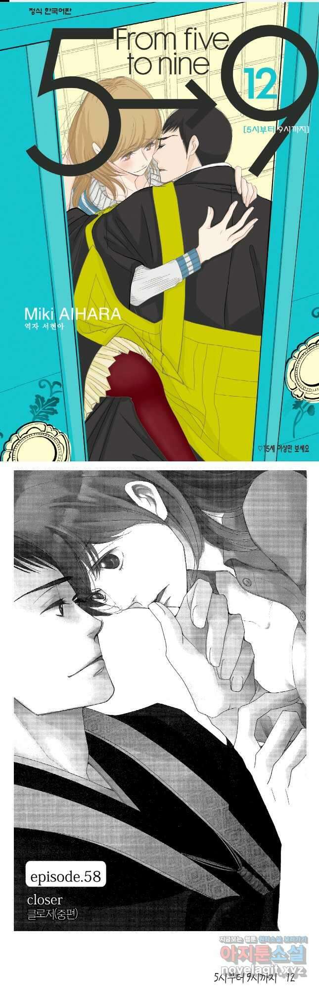 5시부터 9시까지 113화 1