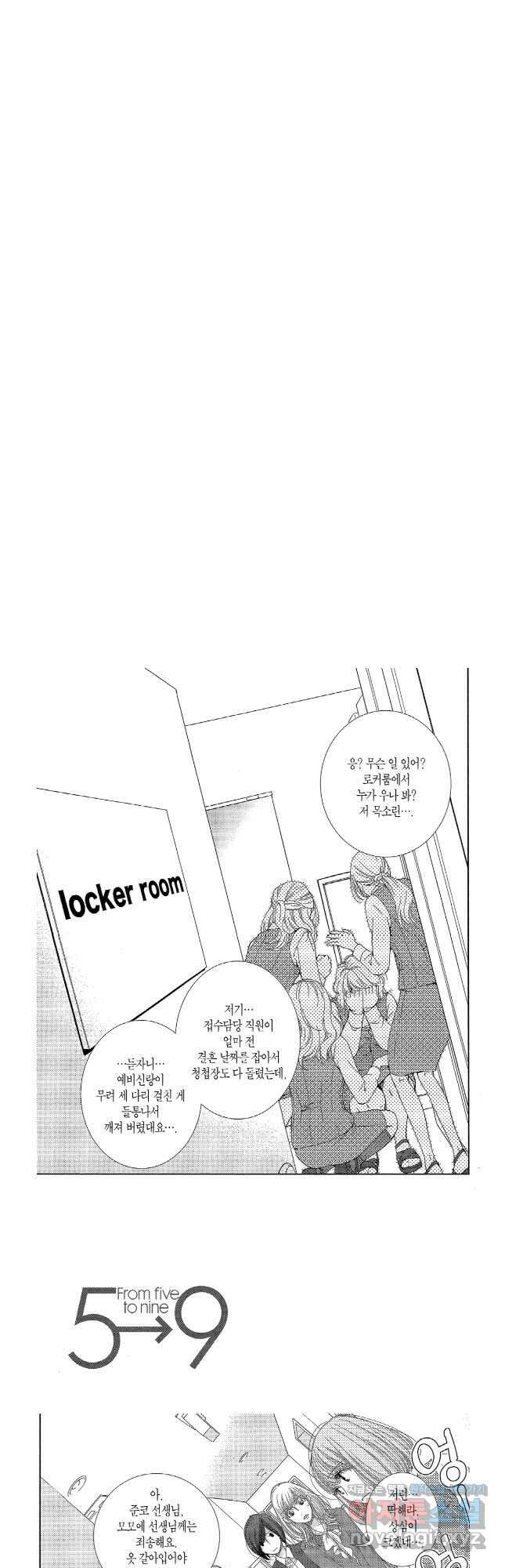 5시부터 9시까지 113화 2