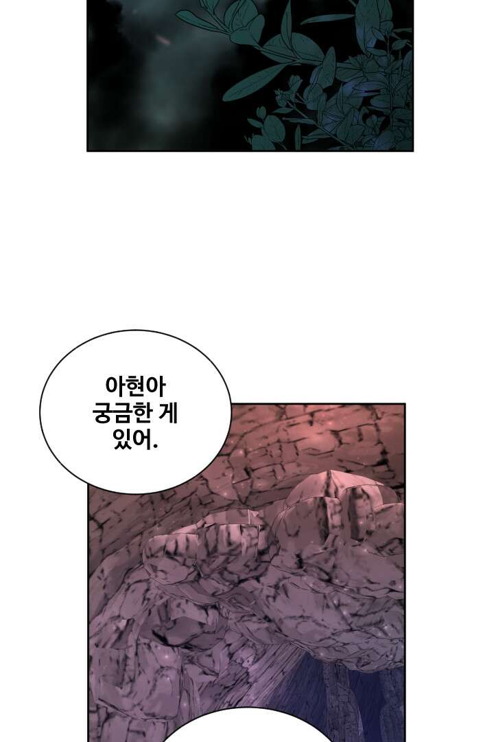 사형,저 사실 여자예요 26화 3