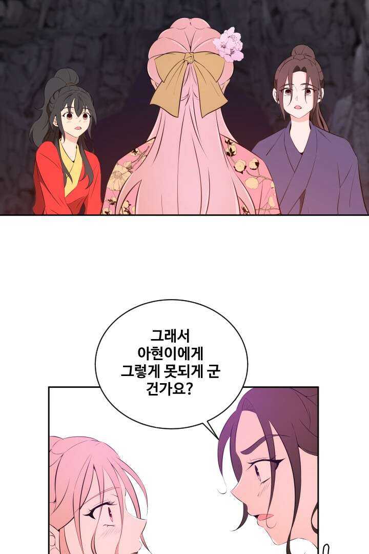 사형,저 사실 여자예요 26화 9