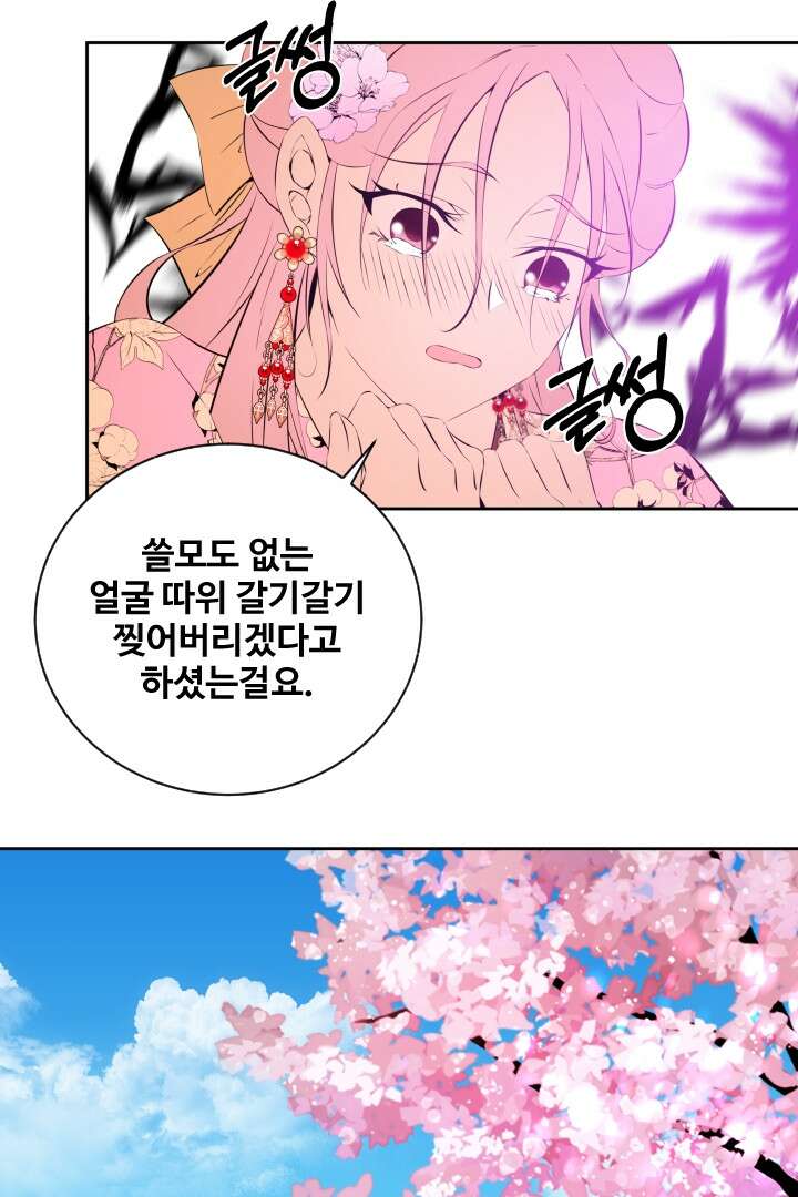 사형,저 사실 여자예요 26화 11