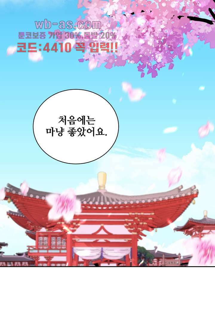 사형,저 사실 여자예요 26화 12