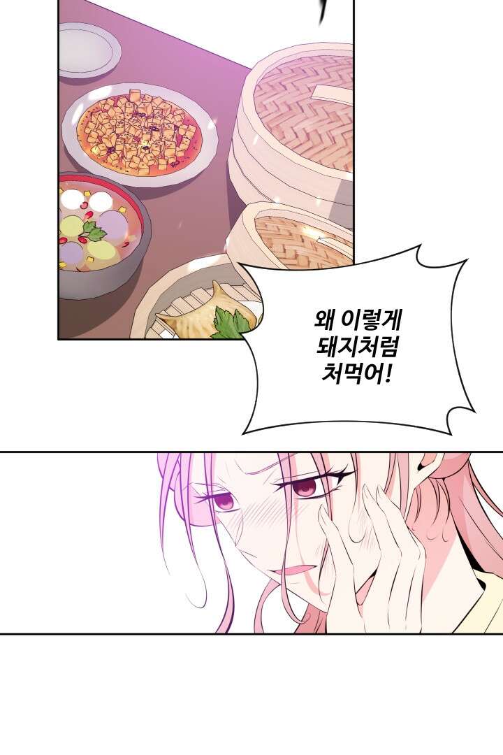 사형,저 사실 여자예요 26화 16