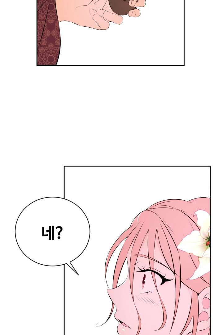사형,저 사실 여자예요 26화 22