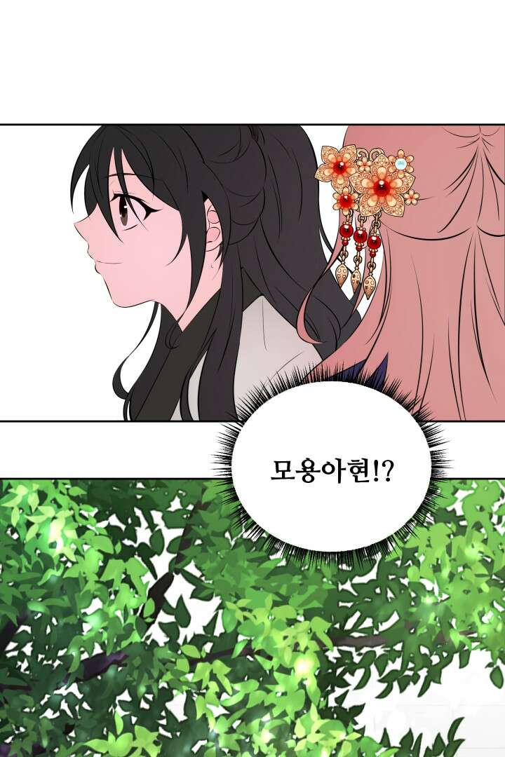 사형,저 사실 여자예요 26화 27