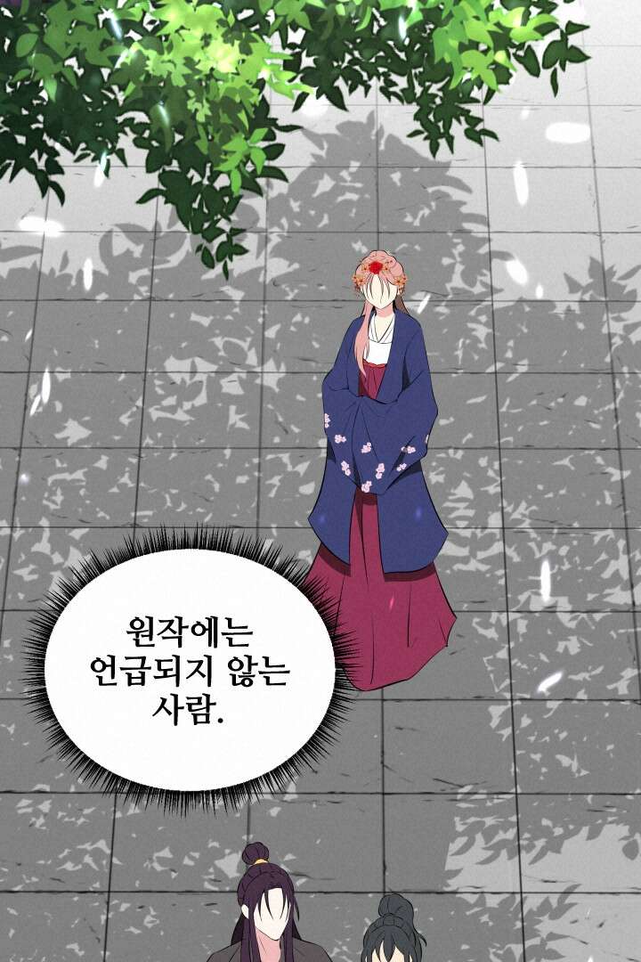 사형,저 사실 여자예요 26화 28