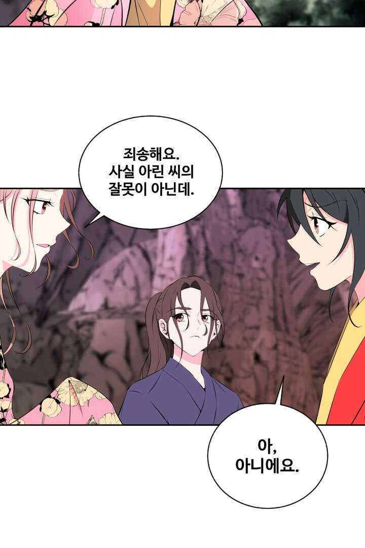 사형,저 사실 여자예요 26화 33