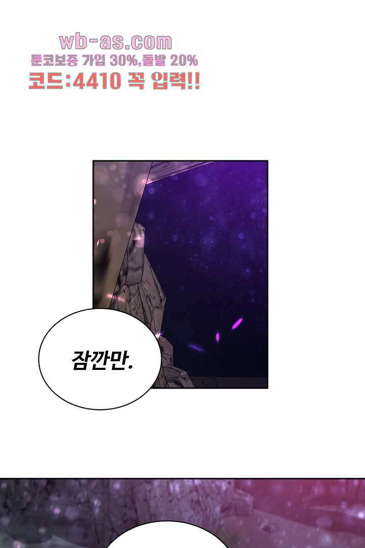 사형,저 사실 여자예요 26화 34