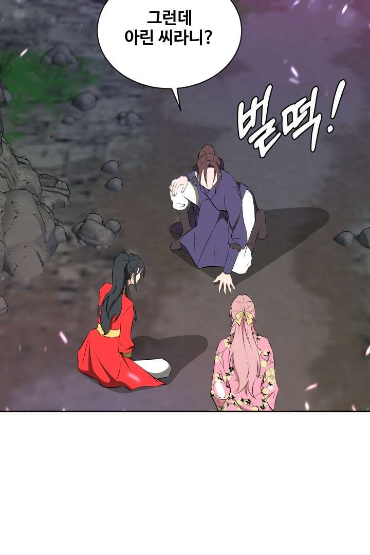 사형,저 사실 여자예요 26화 35