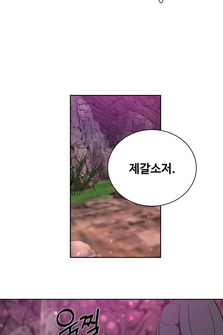 사형,저 사실 여자예요 26화 37