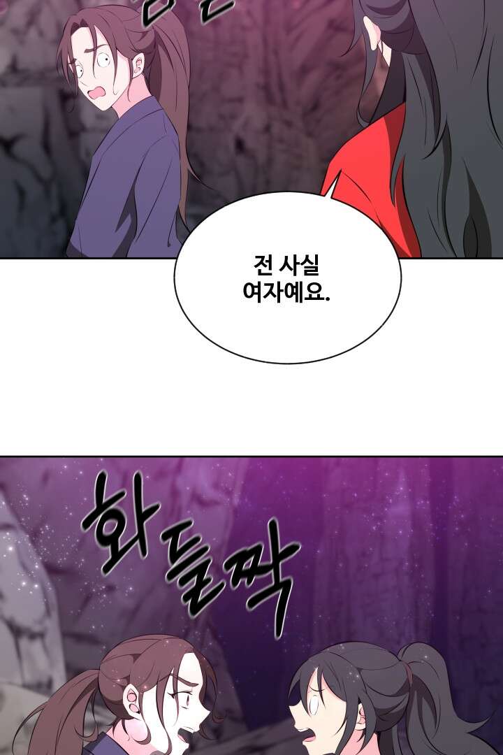 사형,저 사실 여자예요 26화 38