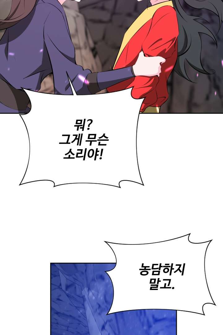 사형,저 사실 여자예요 26화 39