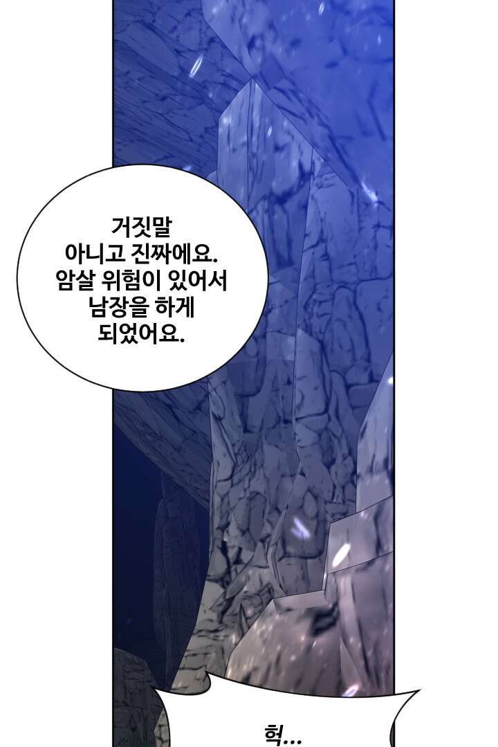 사형,저 사실 여자예요 26화 40