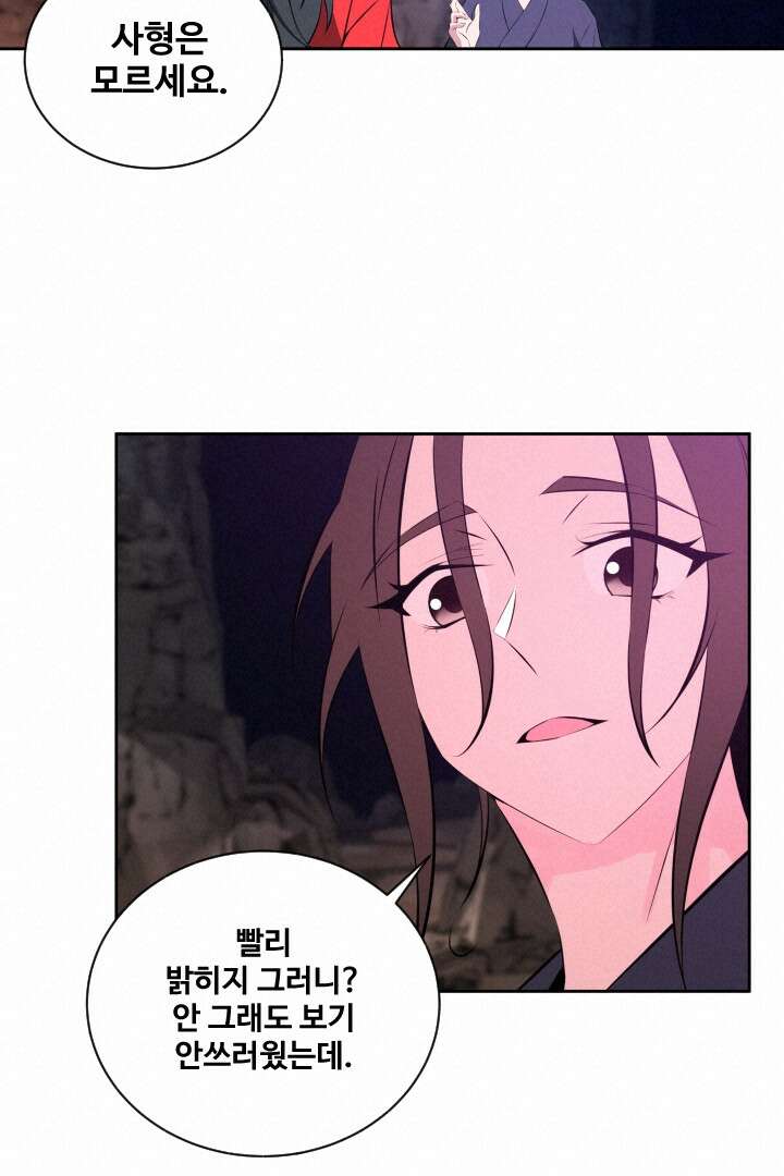 사형,저 사실 여자예요 26화 42