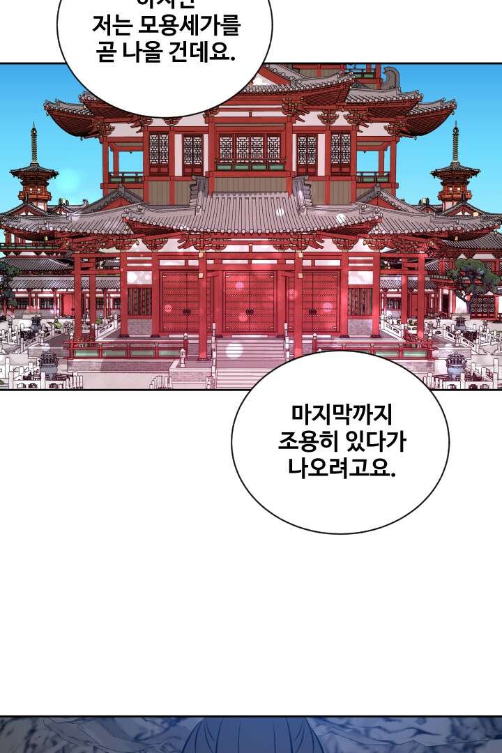 사형,저 사실 여자예요 26화 44