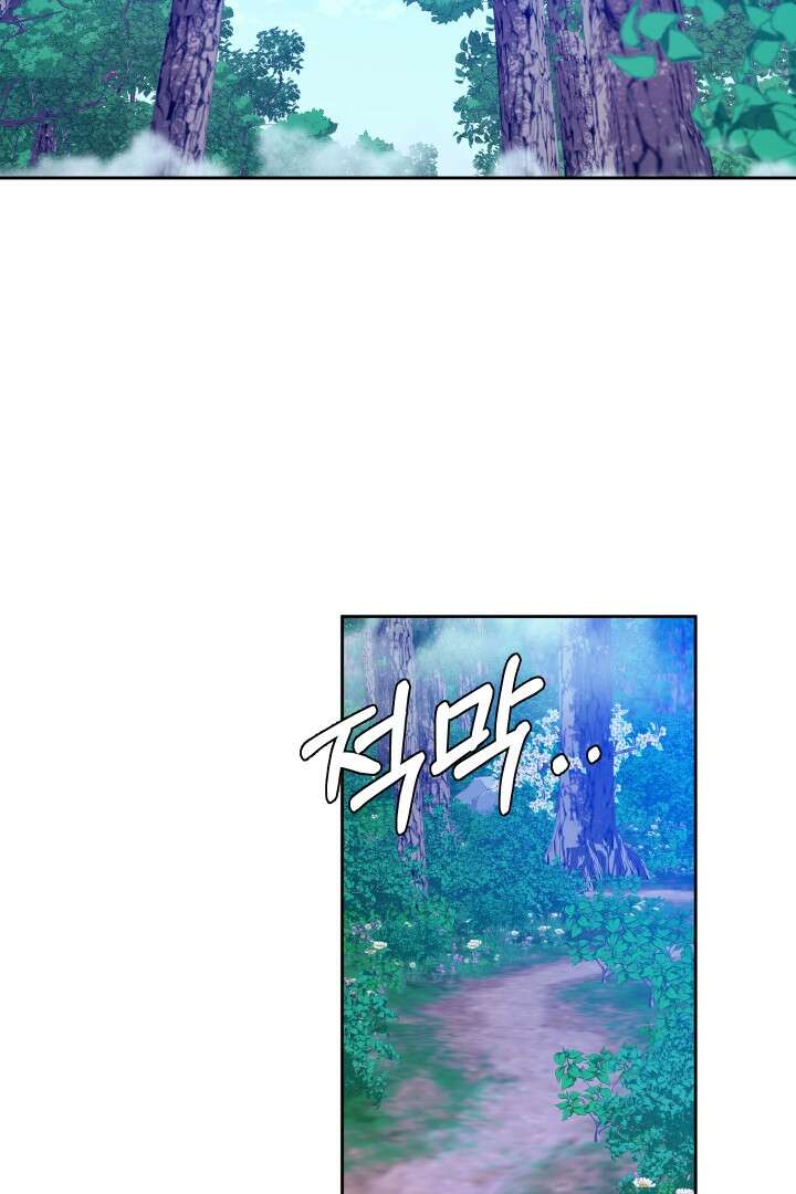 사형,저 사실 여자예요 26화 53