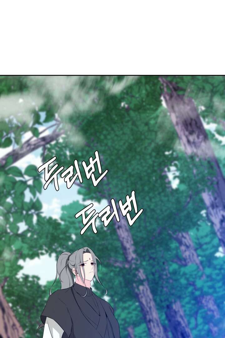 사형,저 사실 여자예요 26화 55