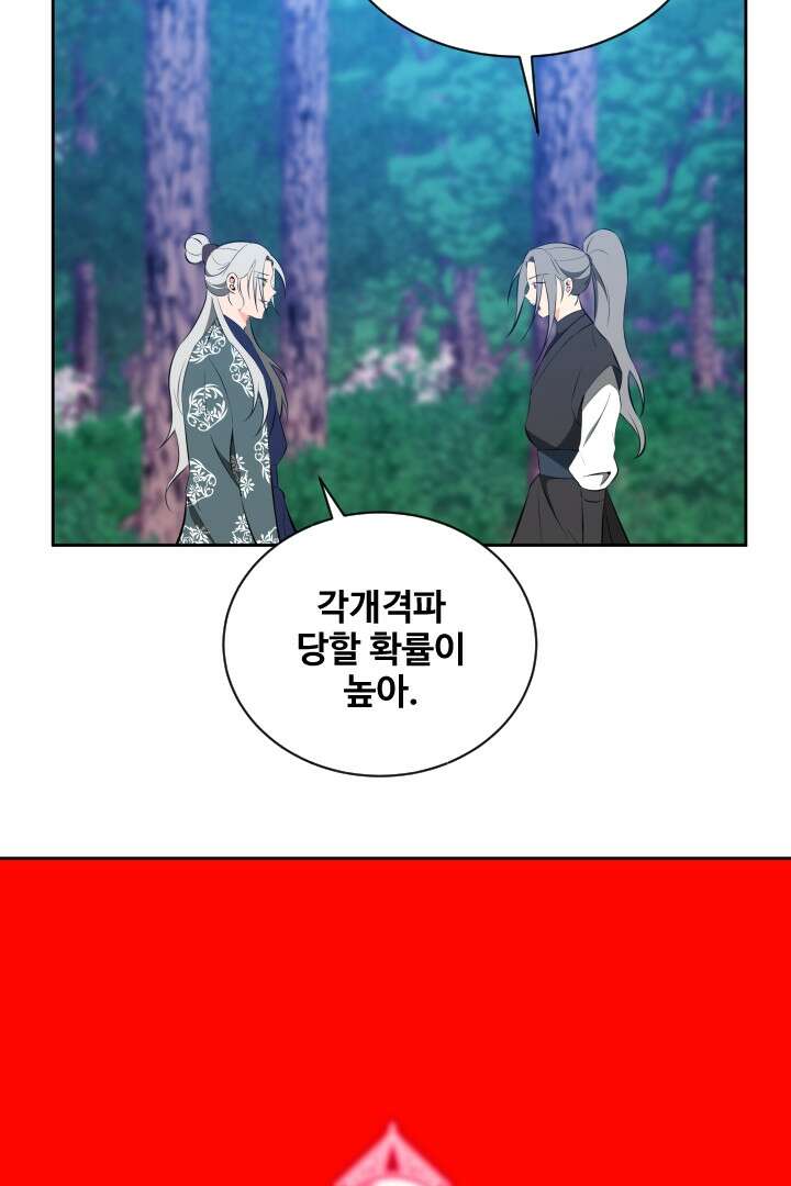 사형,저 사실 여자예요 26화 62