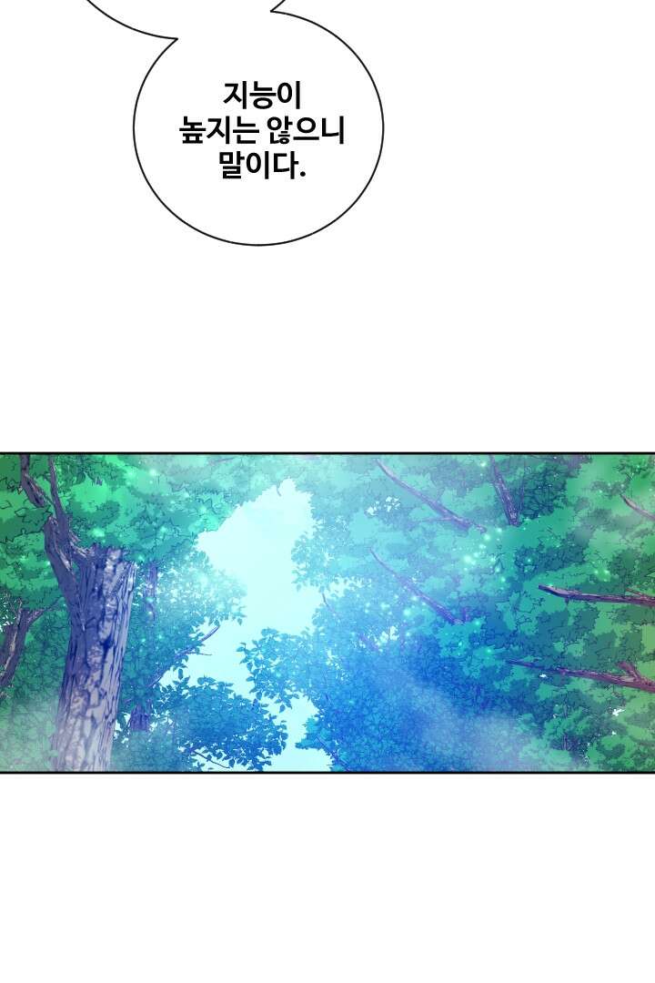 사형,저 사실 여자예요 26화 64