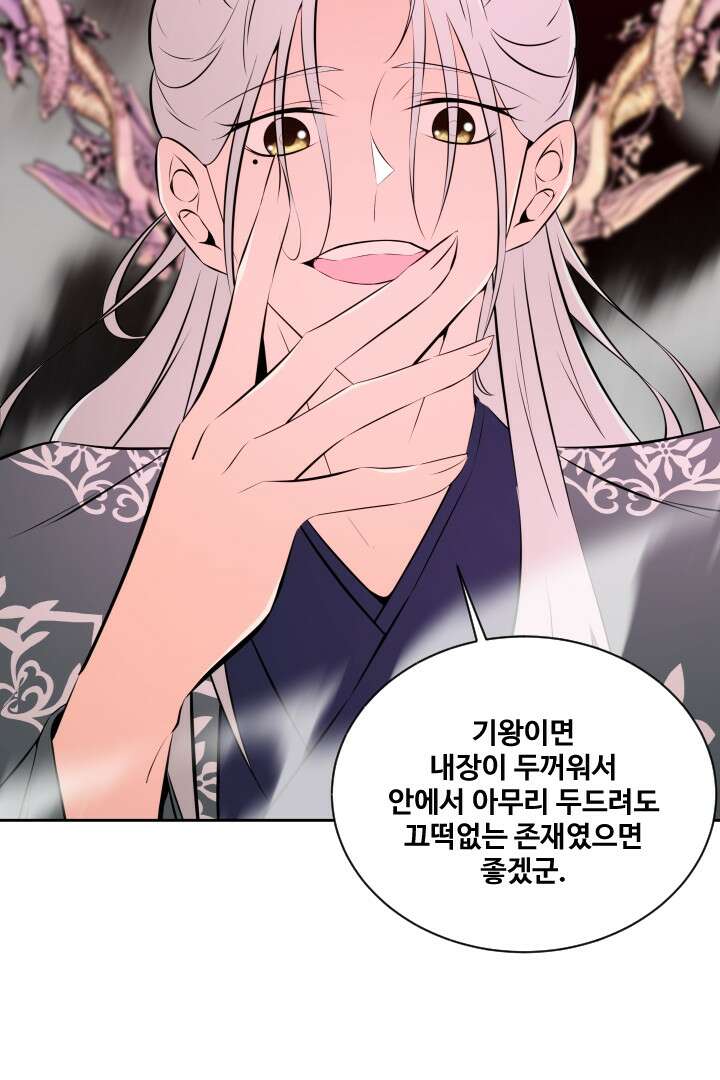 사형,저 사실 여자예요 26화 67