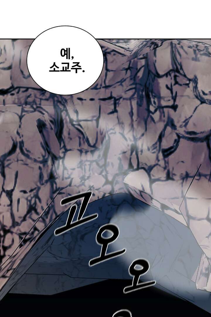 사형,저 사실 여자예요 26화 68
