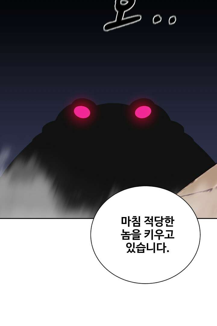 사형,저 사실 여자예요 26화 69